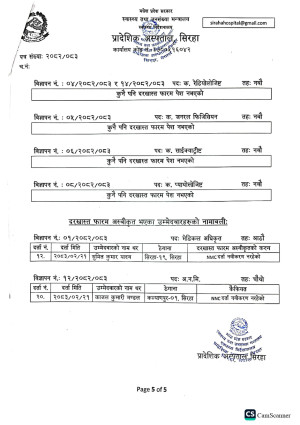 स्विकृत_नामावलि_प्रकाशन_गरिएको_सम्बन्धमा_।_page_0005.jpg